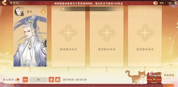 忘川风华录4399渠道服雅舍系统4