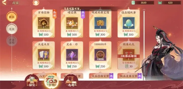 忘川风华录4399渠道服雅舍系统6