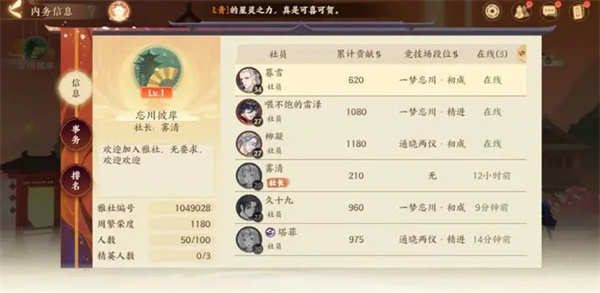 忘川风华录4399渠道服雅舍系统7