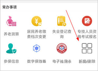 如何认证截图1