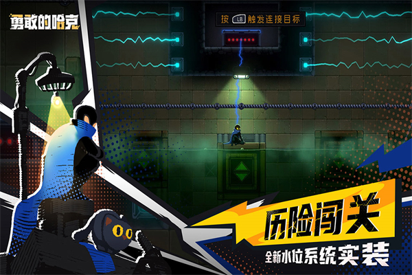 勇敢的哈克内置MOD菜单OMG版 第1张图片