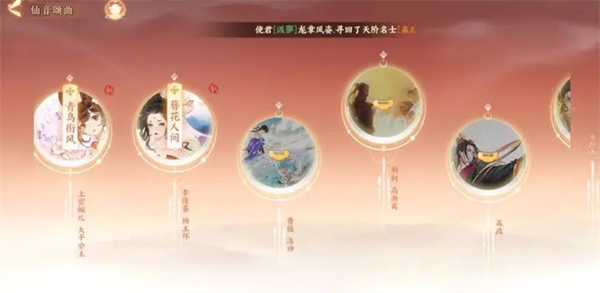 忘川风华录渠道服三世楼系统介绍4