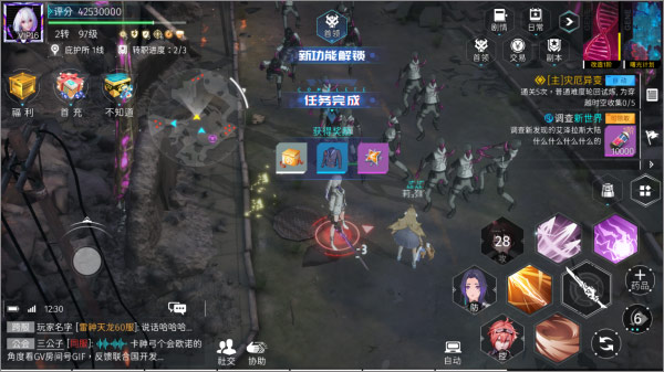 伙伴系统介绍截图1