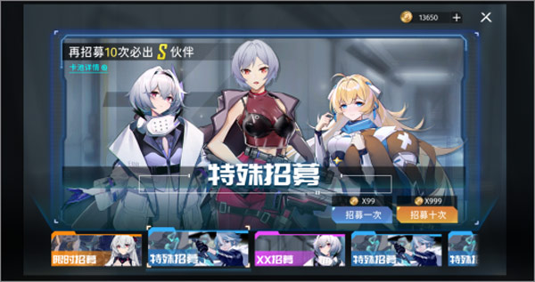 伙伴系统介绍截图2