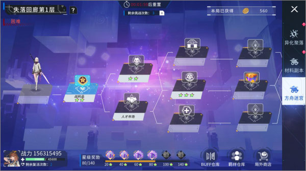 伙伴系统介绍截图3
