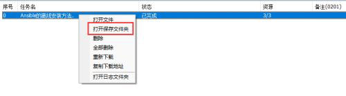 冰点文库下载器电脑版怎么使用截图6