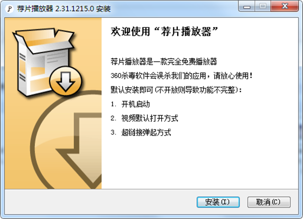 安装教程截图1
