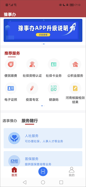人脸认证教程截图1
