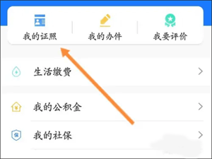 人脸认证教程截图2