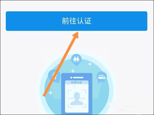 人脸认证教程截图3