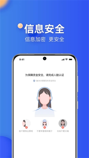 融360app下载安装 第3张图片