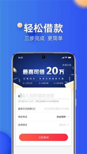 融360app下载安装 第1张图片