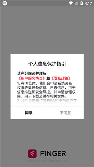 Finger吉他唱歌钢琴教学app使用教程1