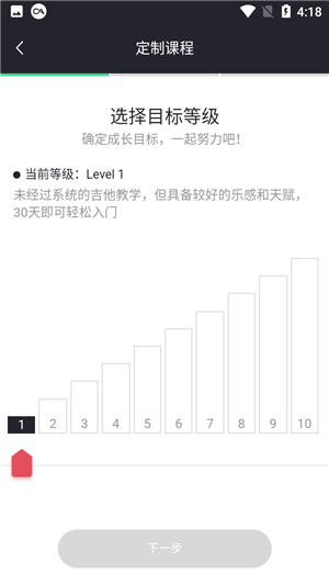 Finger吉他唱歌钢琴教学app使用教程3