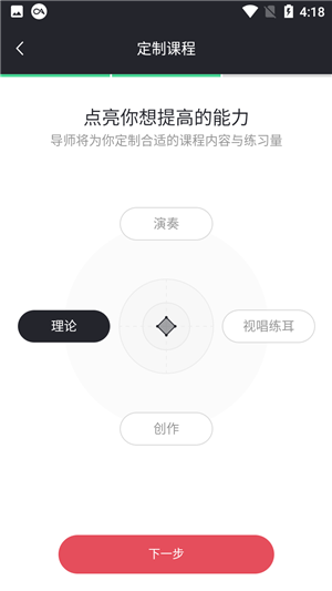 Finger吉他唱歌钢琴教学app使用教程4