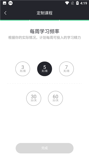 Finger吉他唱歌钢琴教学app使用教程5