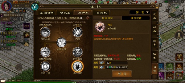 原始征途手游变态版召唤攻略截图2