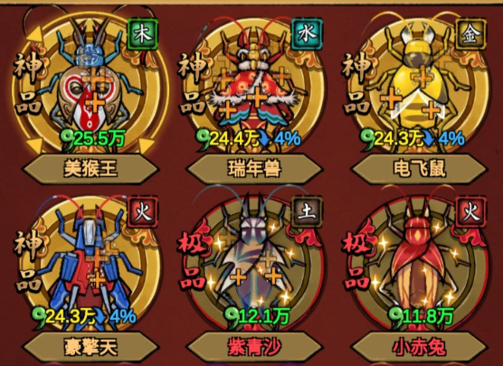 美猴王攻略