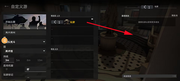 游戏攻略截图4