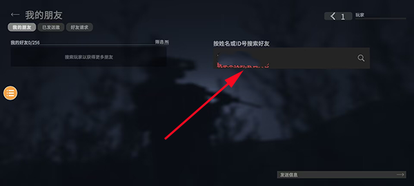 游戏攻略截图2
