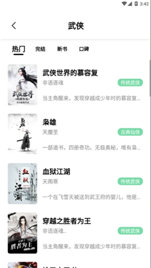 书香仓库无广告纯净版 第3张图片