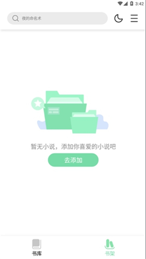 书香仓库无广告纯净版 第2张图片
