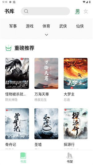 书香仓库无广告纯净版 第5张图片