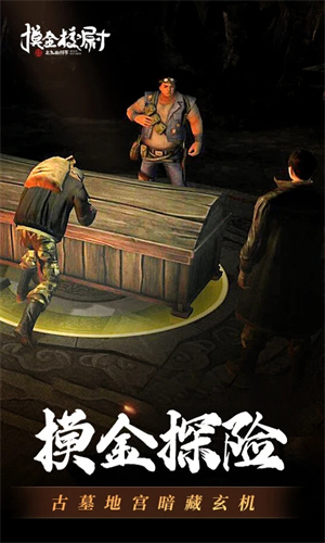 摸金校尉之九幽将军内置菜单版截图