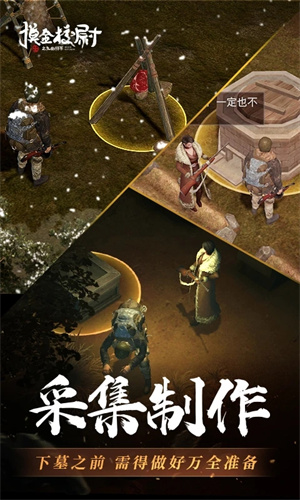 摸金校尉之九幽将军摸金指南冒险系统解析截图