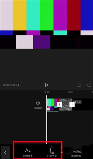 添加字幕截图3