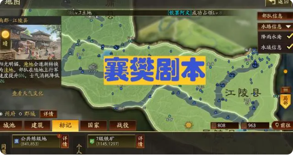 率土之滨和三国志战略版哪个好玩3