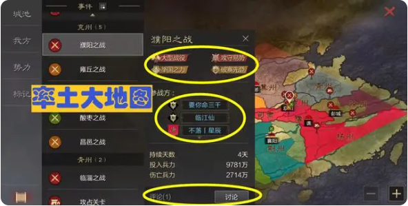 率土之滨和三国志战略版哪个好玩4
