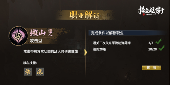 新手攻略截图1