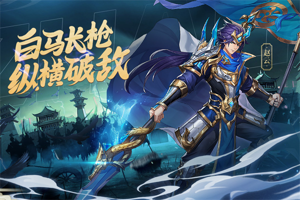 三国出击手游游戏介绍截图