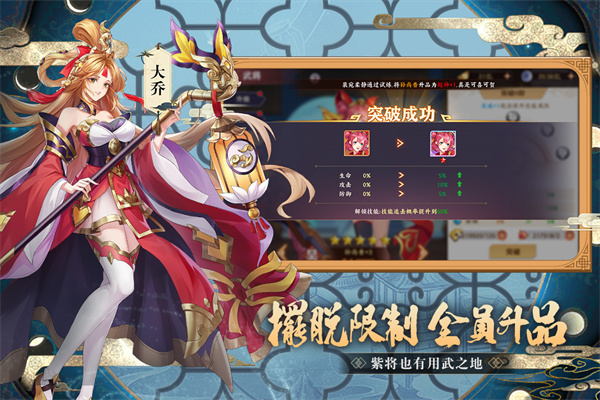 三国出击手游阵容推荐截图