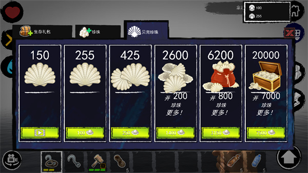 孤舟求生中文版下载手机版游戏攻略2