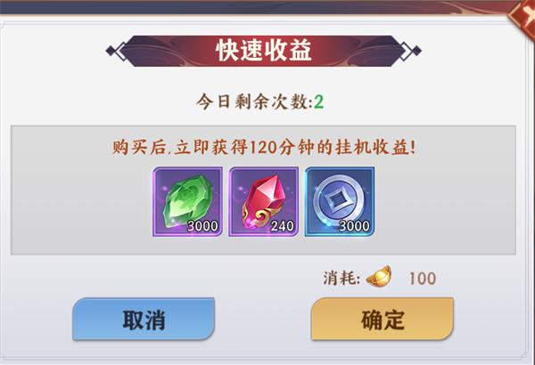 三国出击手游部分游戏玩法解析截图2