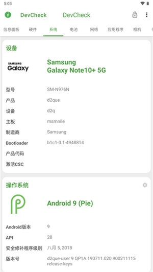 Devcheck Pro显示帧率版 第3张图片