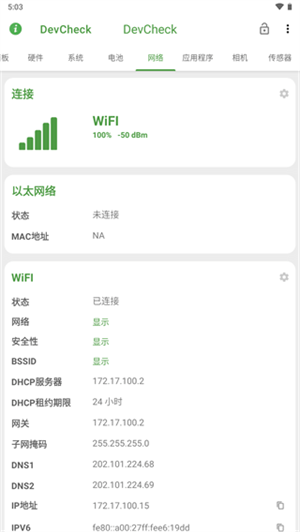 Devcheck Pro显示帧率版 第1张图片