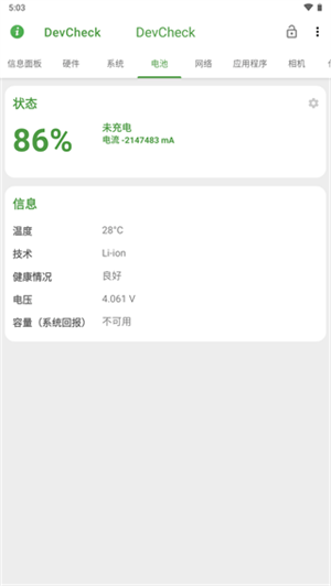 Devcheck Pro显示帧率版 第2张图片