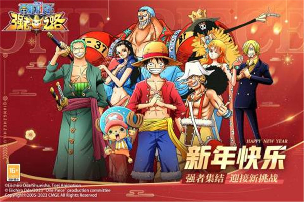 航海王强者之路手游下载截图5
