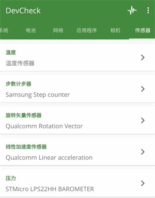 Devcheck Pro显示帧率版怎么测气密性1