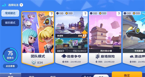 激战亚拉特勋章争夺玩法介绍截图1