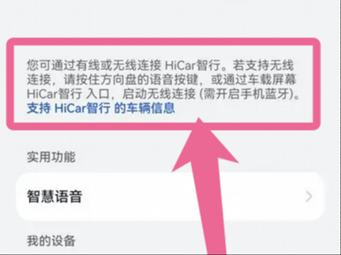 连接汽车教程截图3