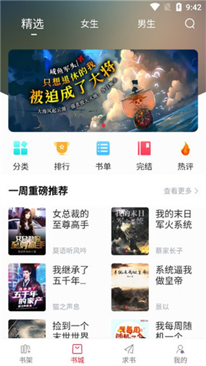 使用教程截图1