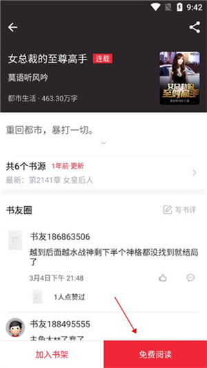使用教程截图2