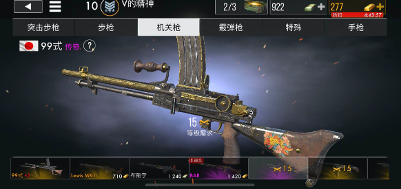 枪推荐3
