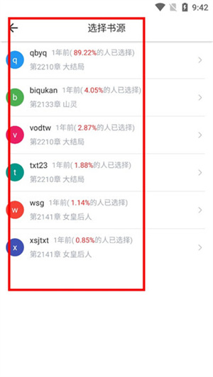 使用教程截图3