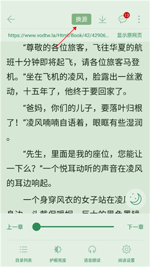 使用教程截图4