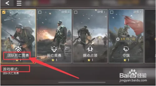 联机方法2